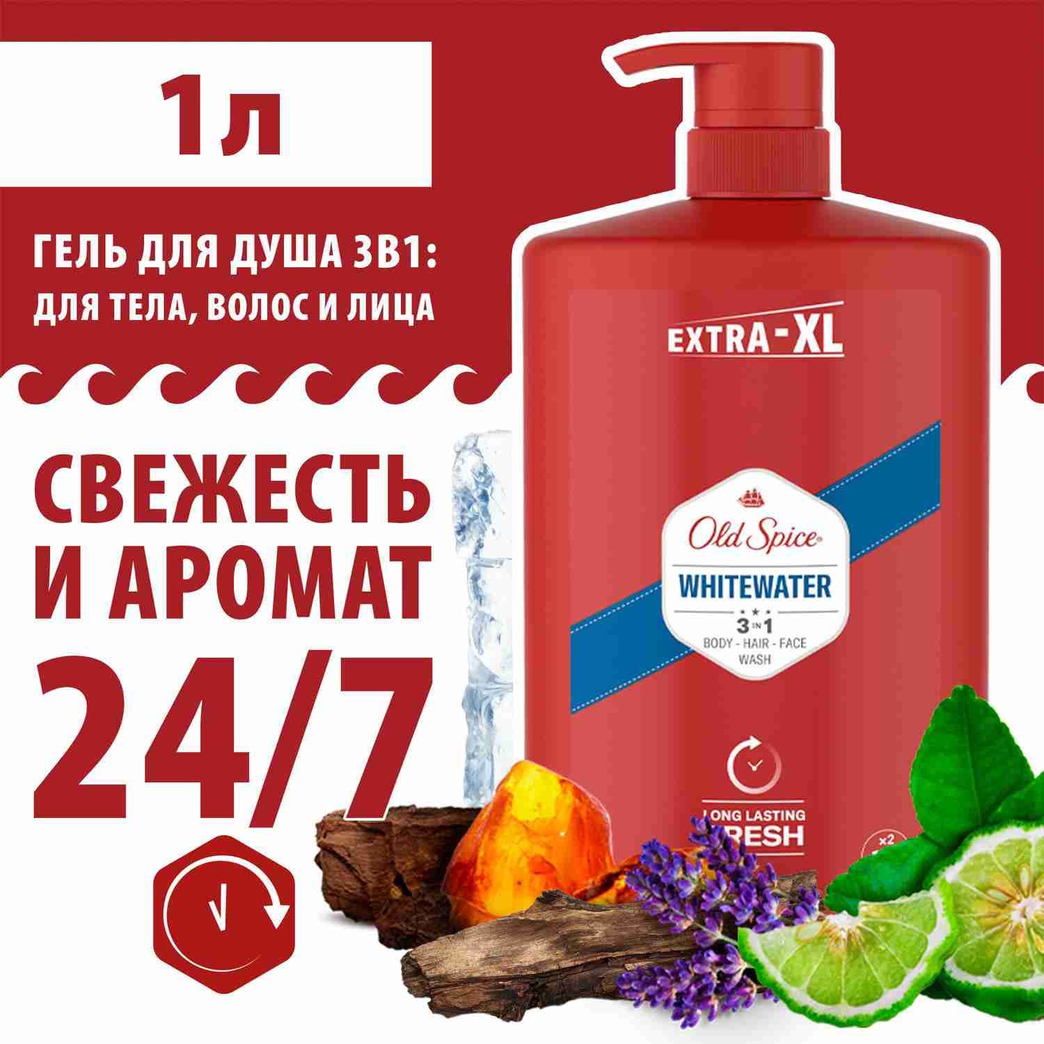 OLD SPICE мужской гель для душа + шампунь 3в1 Whitewater, 1 л