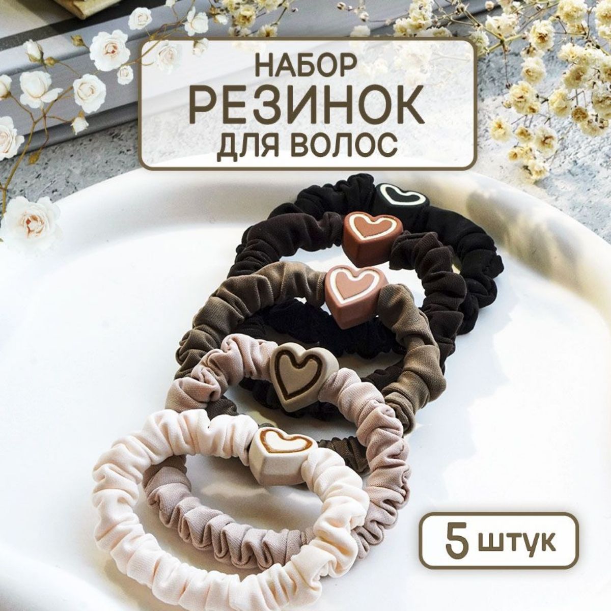bambljoin Резинка...