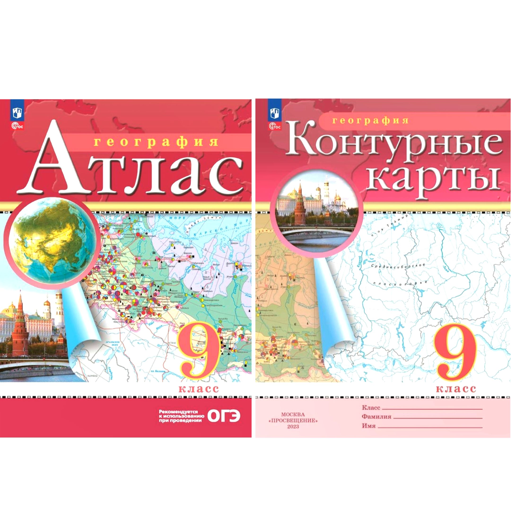 География. 9 класс. Атлас и Контурные карты. Традиционный комплект |  Приваловский А. Н. - купить с доставкой по выгодным ценам в  интернет-магазине OZON (444619677)