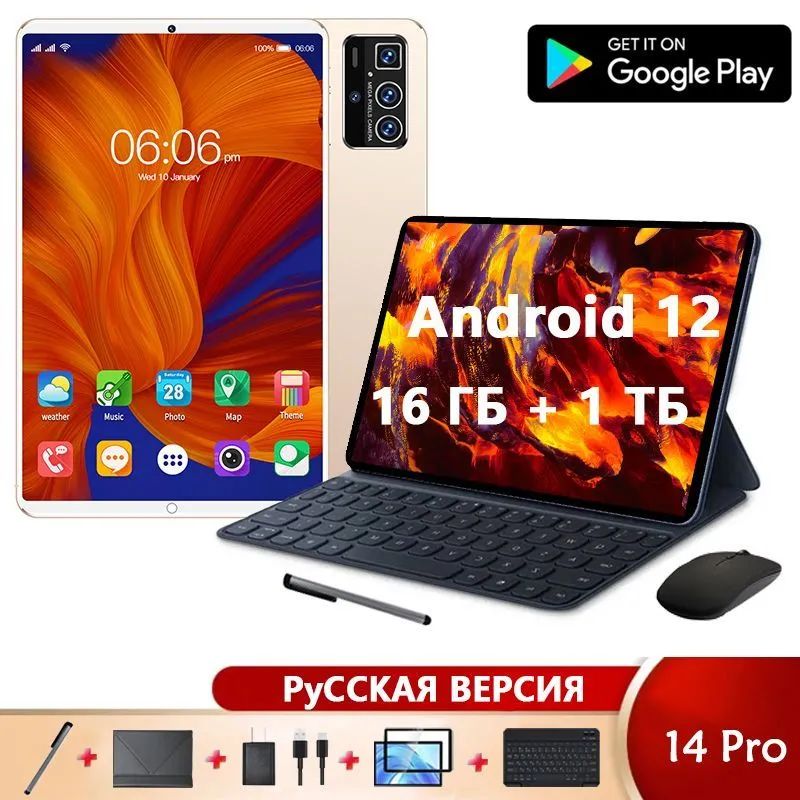 LenovoДетскийпланшет14Proпланшетandroid13Snapdragon87010.1дюймовпланшет16гб1ТБ,10.1"16ГБ/1024ГБ,золотой