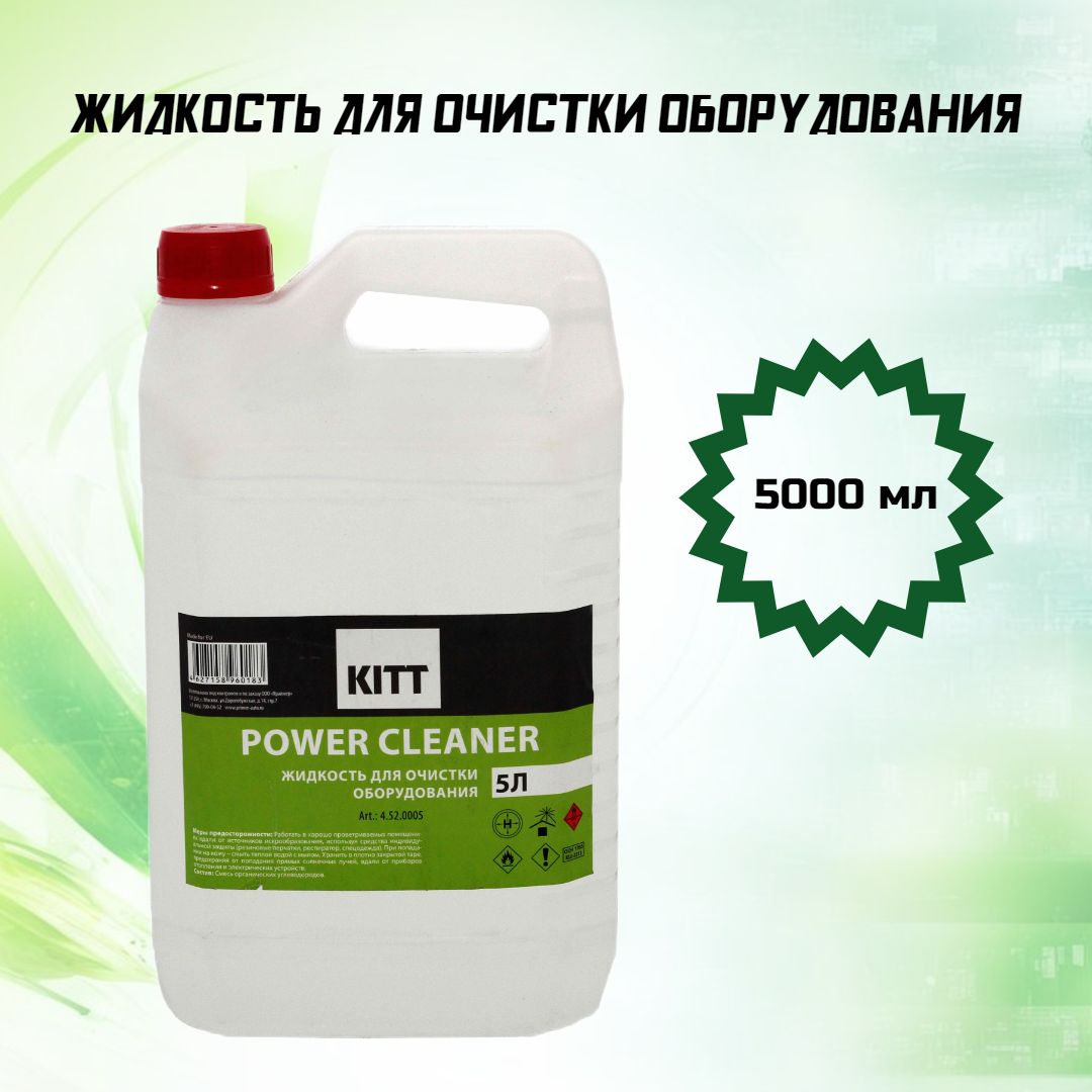 Жидкость для очистки оборудования KITT POWER CLEANER 5 л