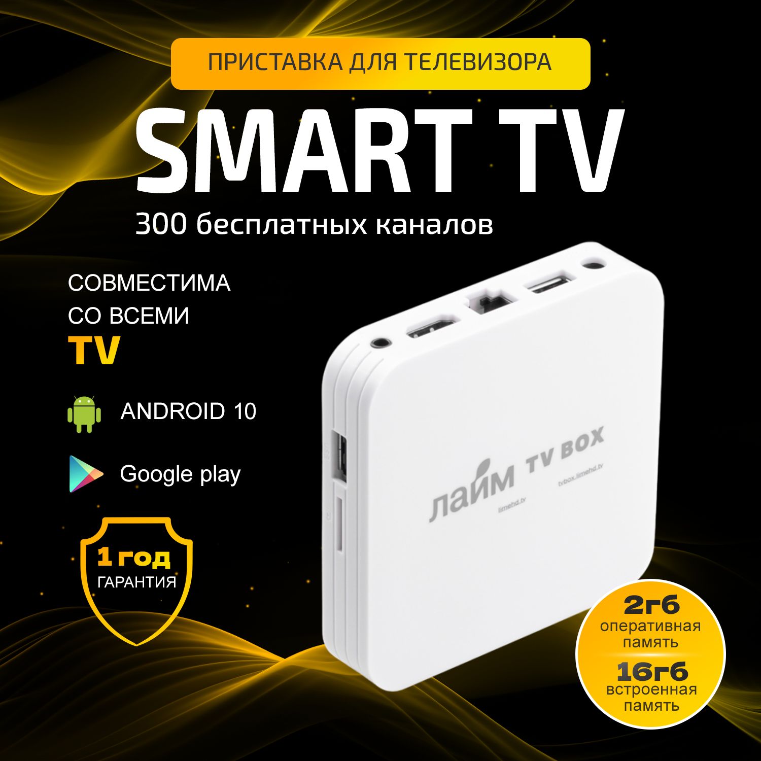 Медиаплеер Лайм TV box T95MINI., HDMI, RJ-45 Ethernet, USB, Android купить  по низкой цене с доставкой в интернет-магазине OZON (847486515)