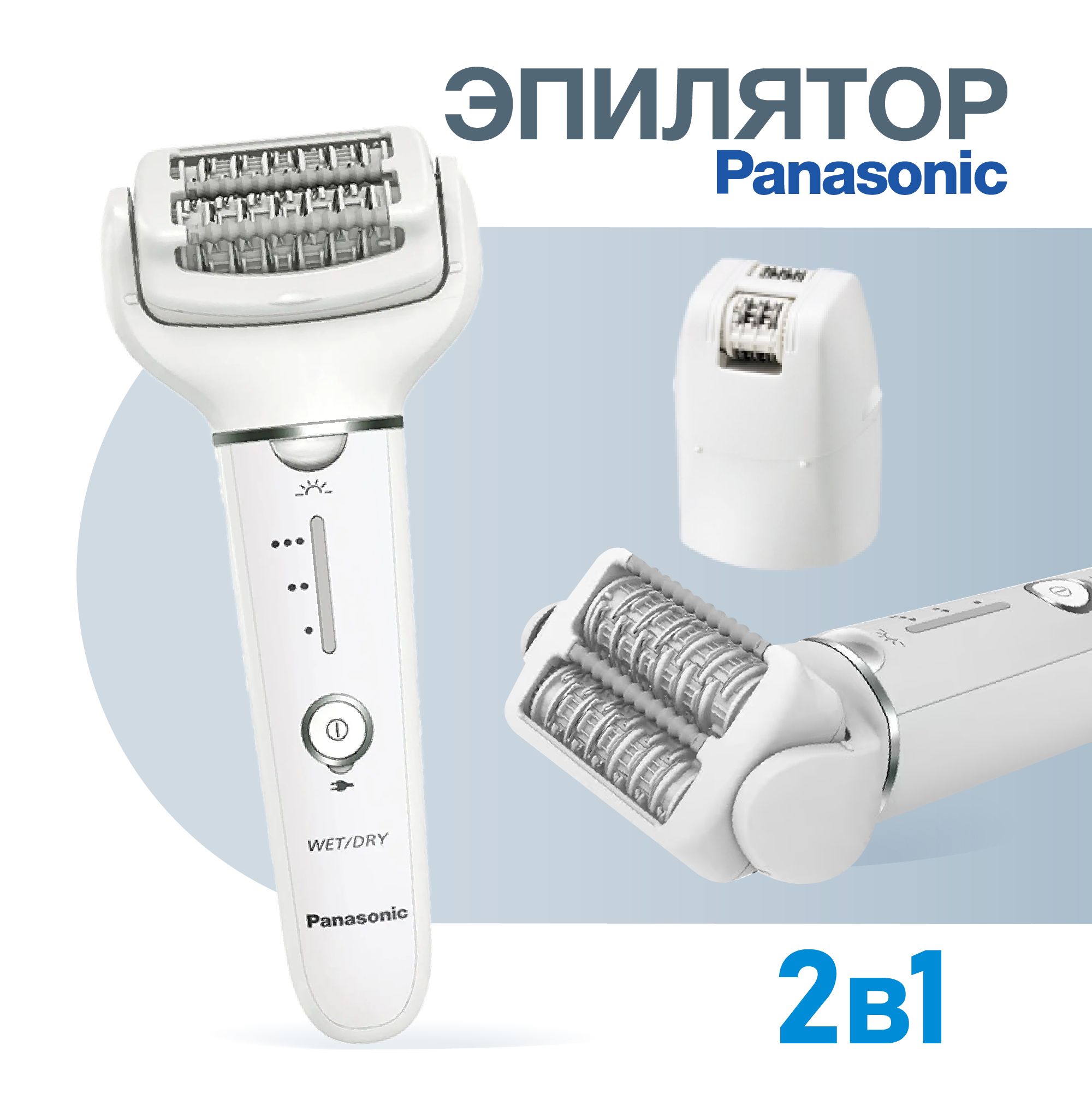 Эпилятор Panasonic ES-EY31-W520