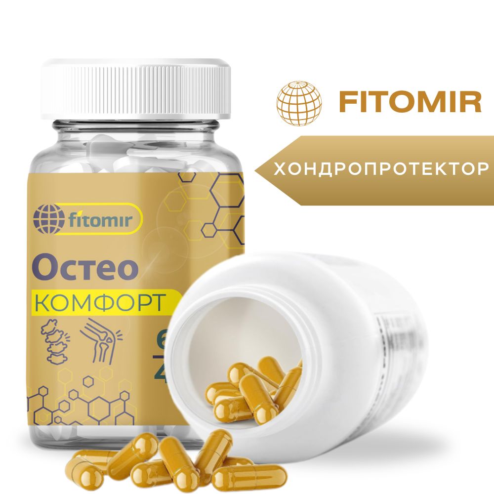 ВитаминыдлясуставовисвязокОстеоКомфортхондропротекторотболивсуставах-60капсул