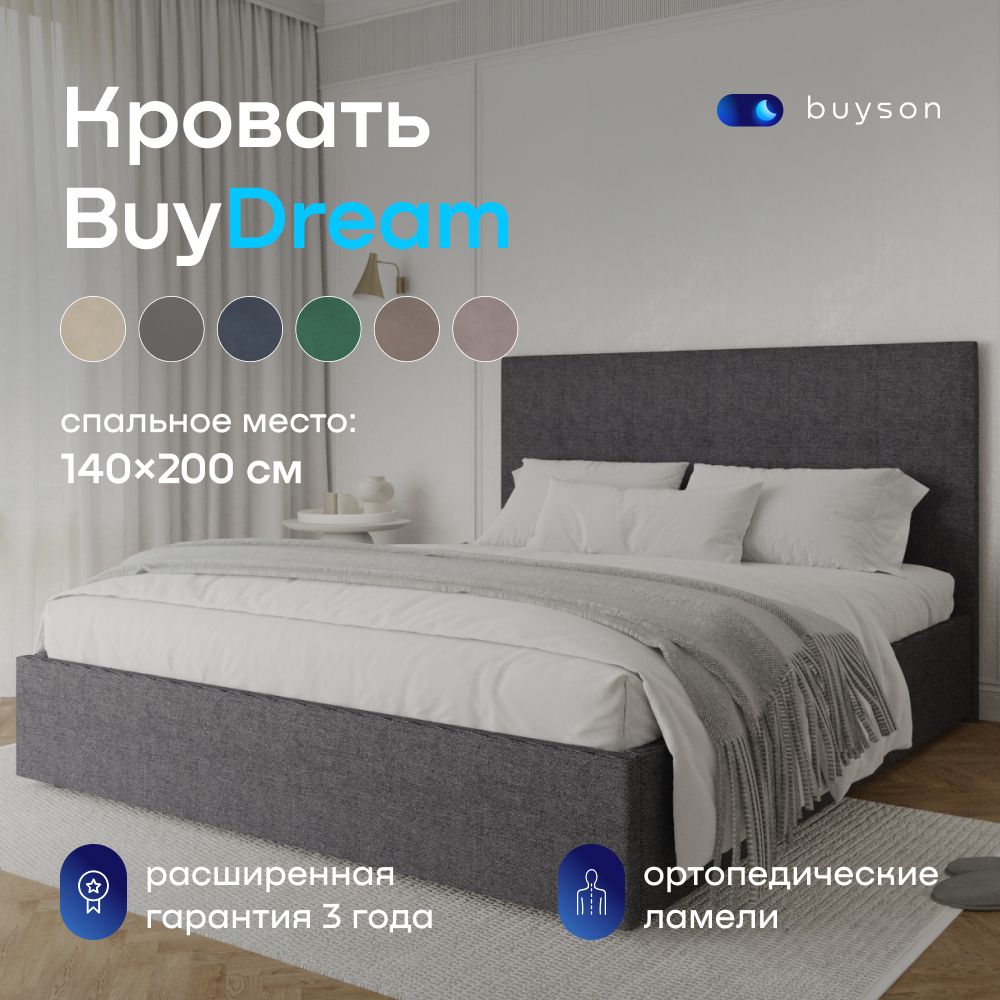 ДвуспальнаякроватьbuysonBuyDream140х200см,рогожка,серая