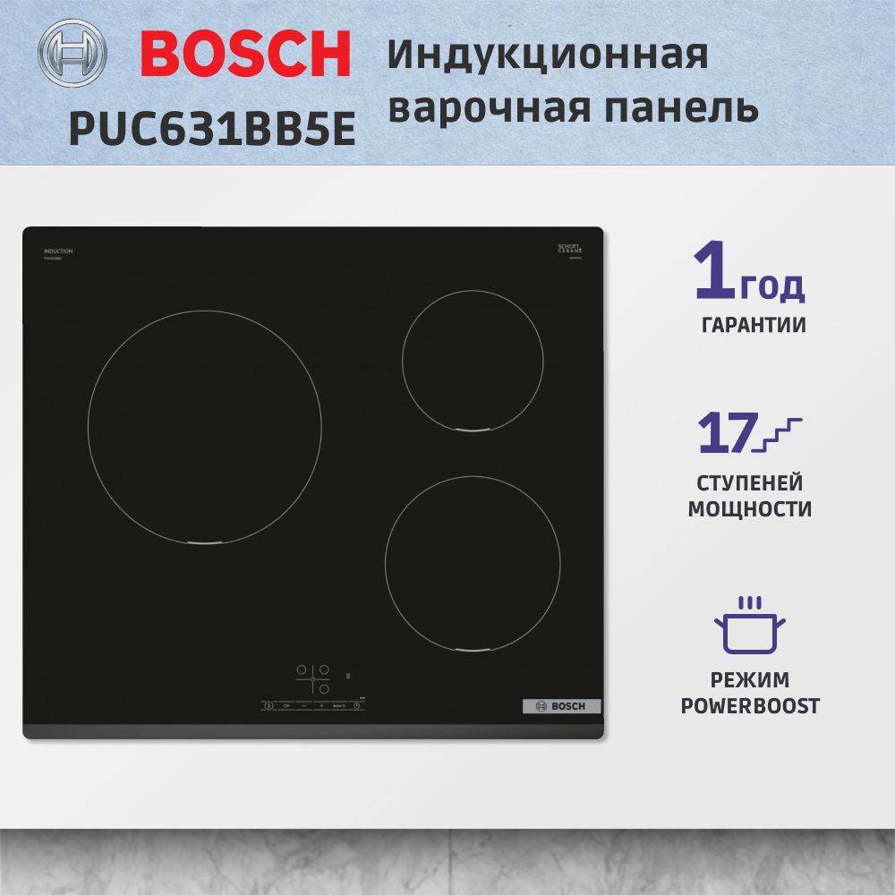 ИндукционныеварочныепанелиBosch