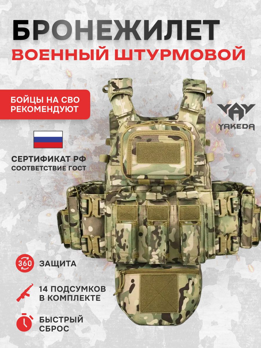 Разгрузка Для Страйкбола купить на OZON по низкой цене