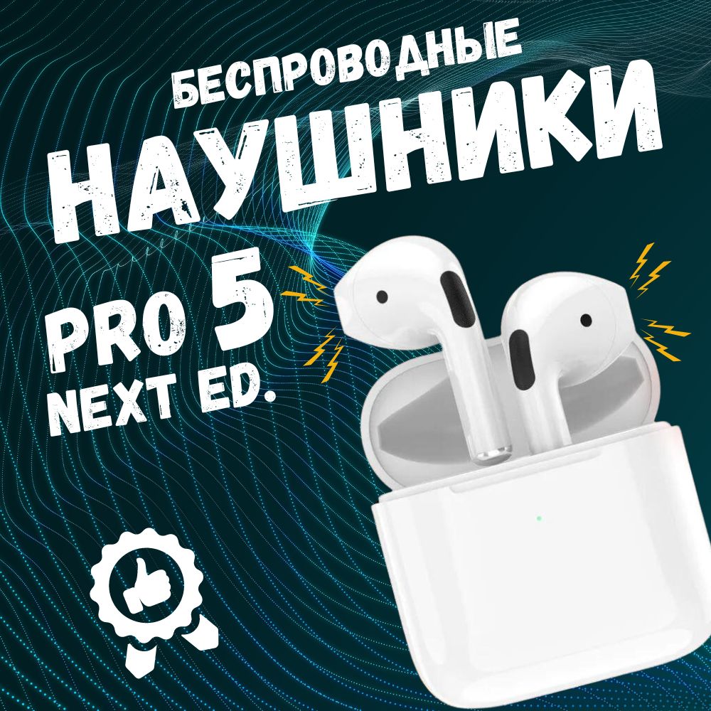 Zephyx Наушники беспроводные с микрофоном, Bluetooth, Lightning, белый