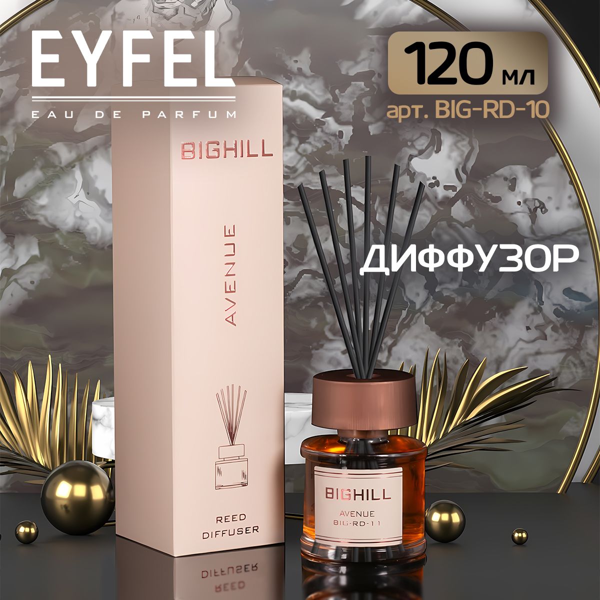 Диффузор ароматический Eyfel Big-Rd-11 Avenue