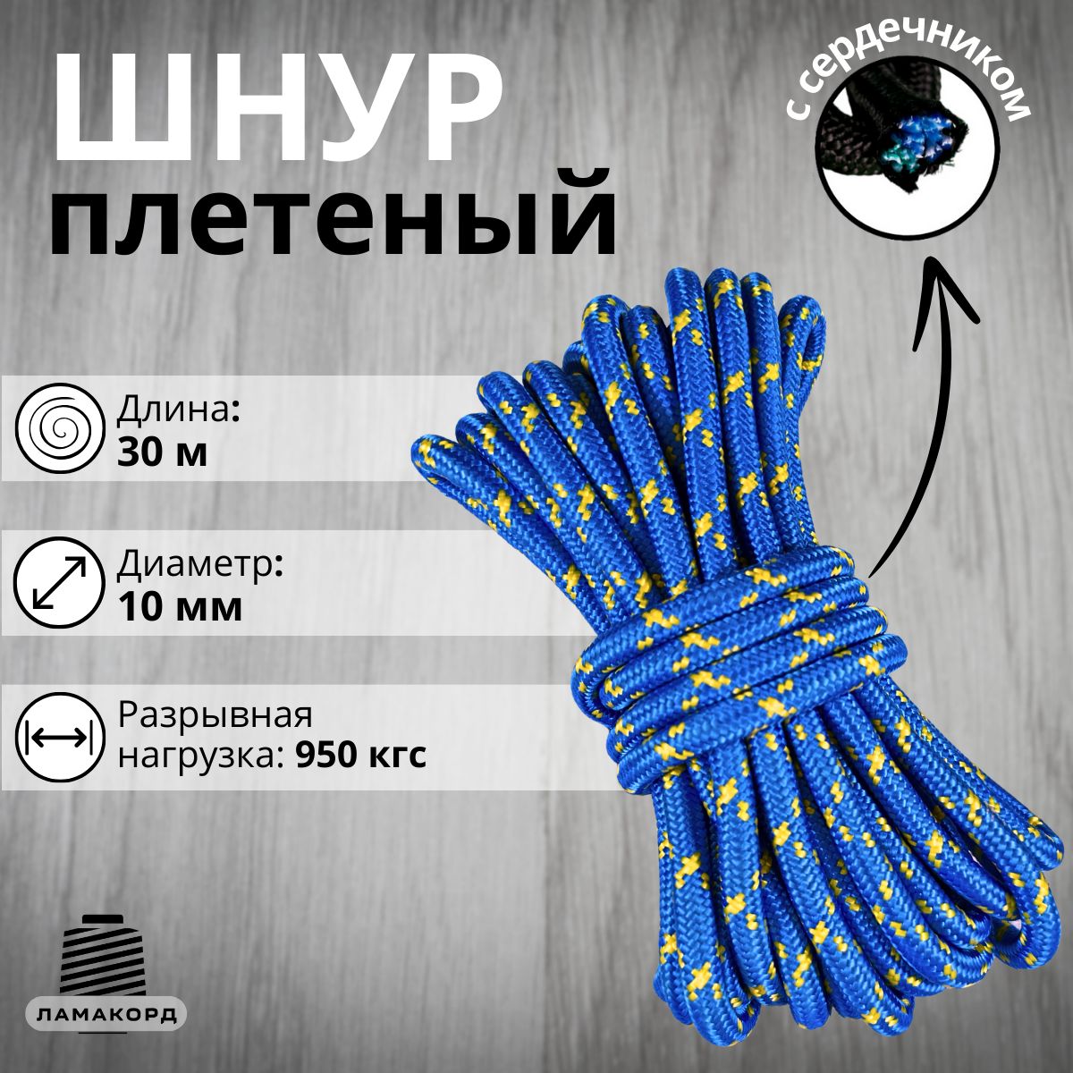 Веревкатуристическая10мм30мсиняя.Шнурполипропиленовыйплетеныйссердечником