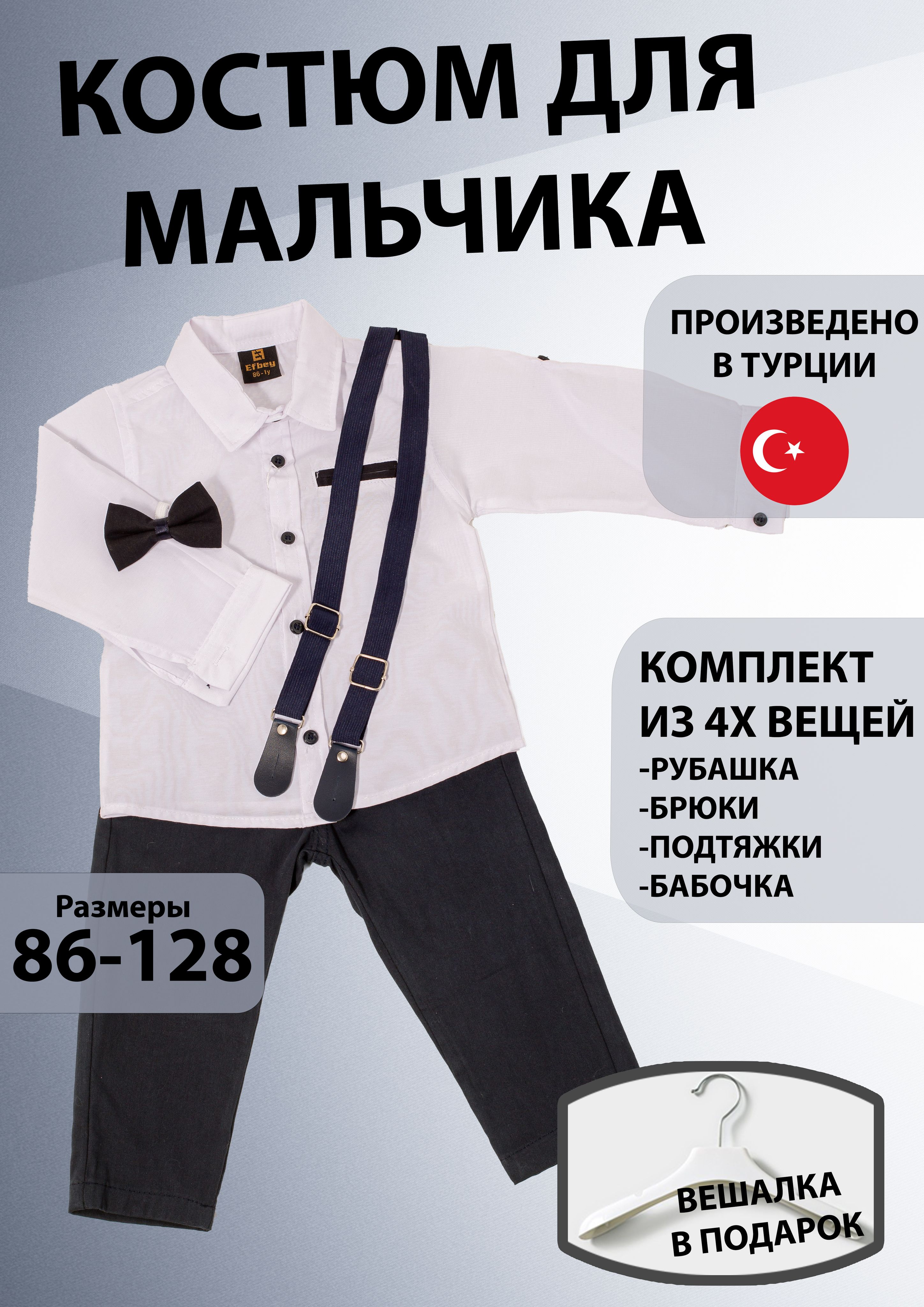 Комплект одежды...