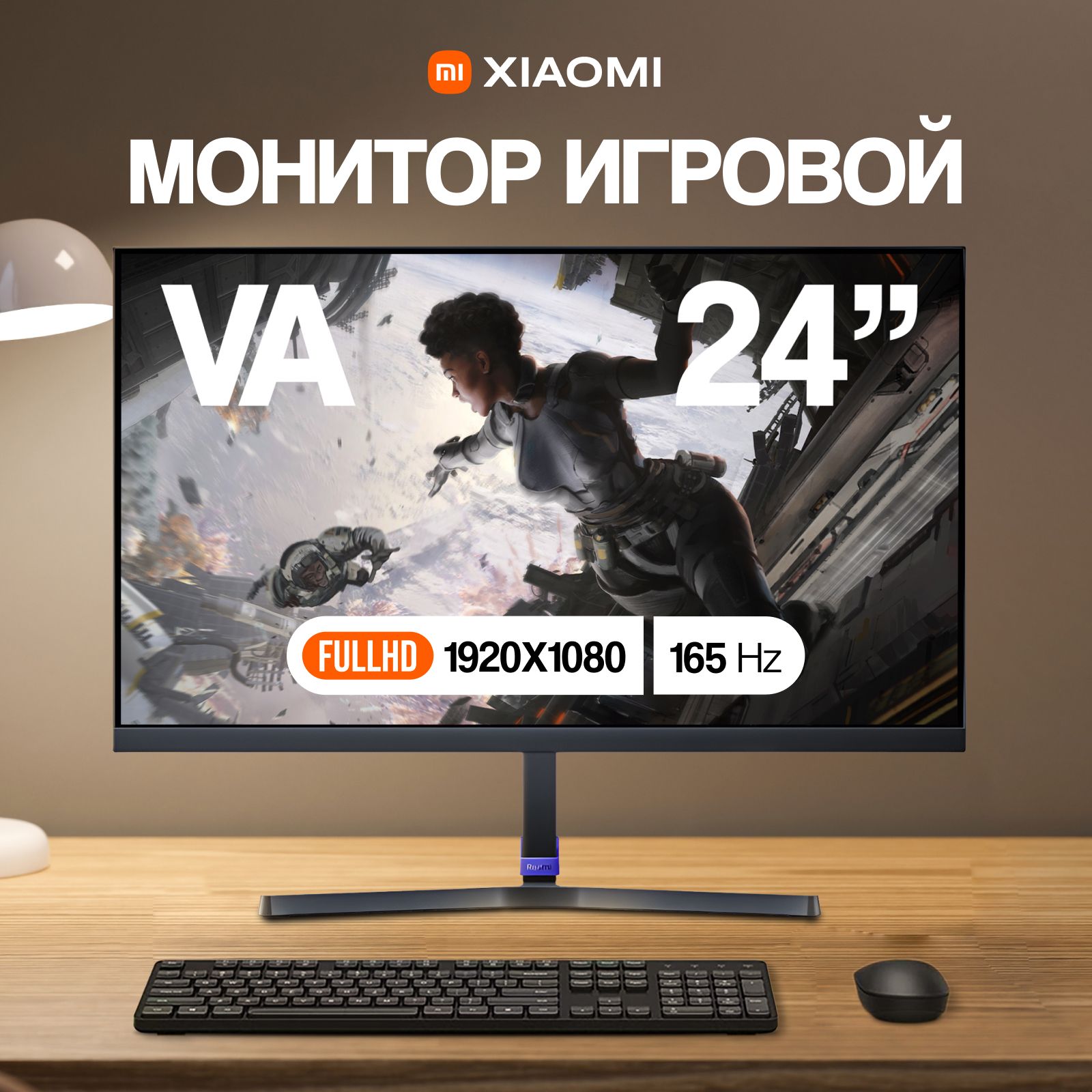 Xiaomi 24" Монитор Xiaomi 24" Монитор G24 165Hz, черный, черный