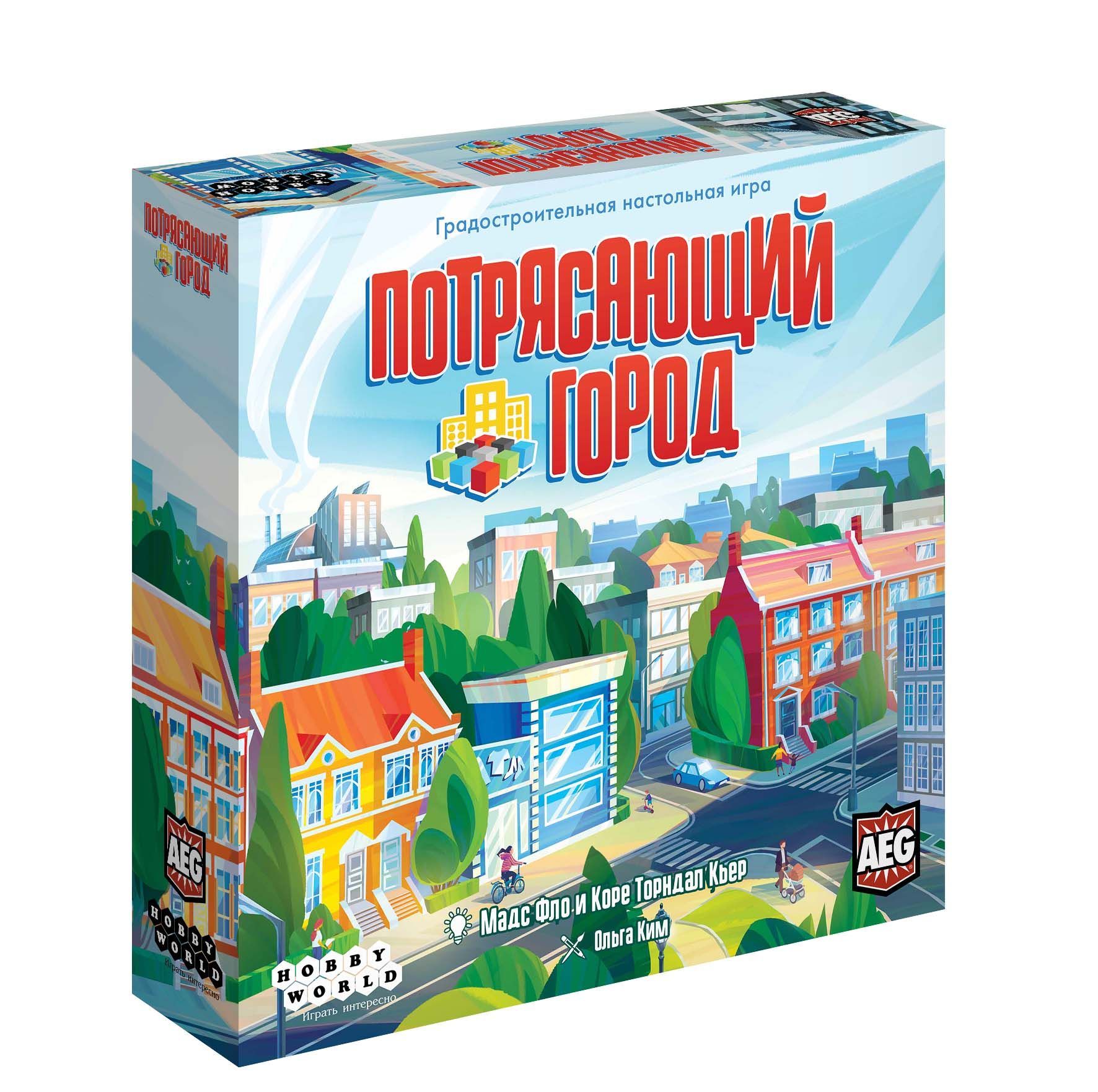 HobbyWorldНастольнаяиграПотрясающийгород