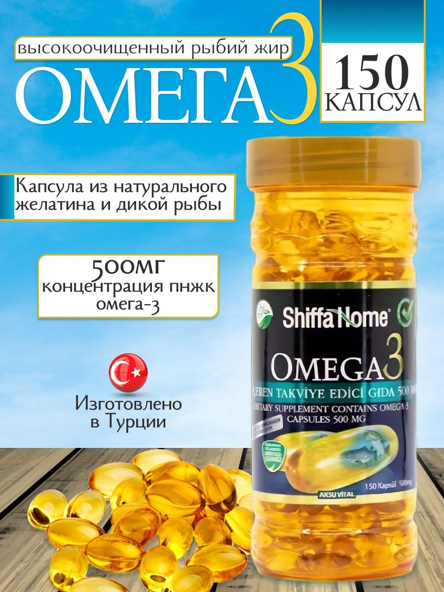 Shiffa Home Omega 3 Турция Купить