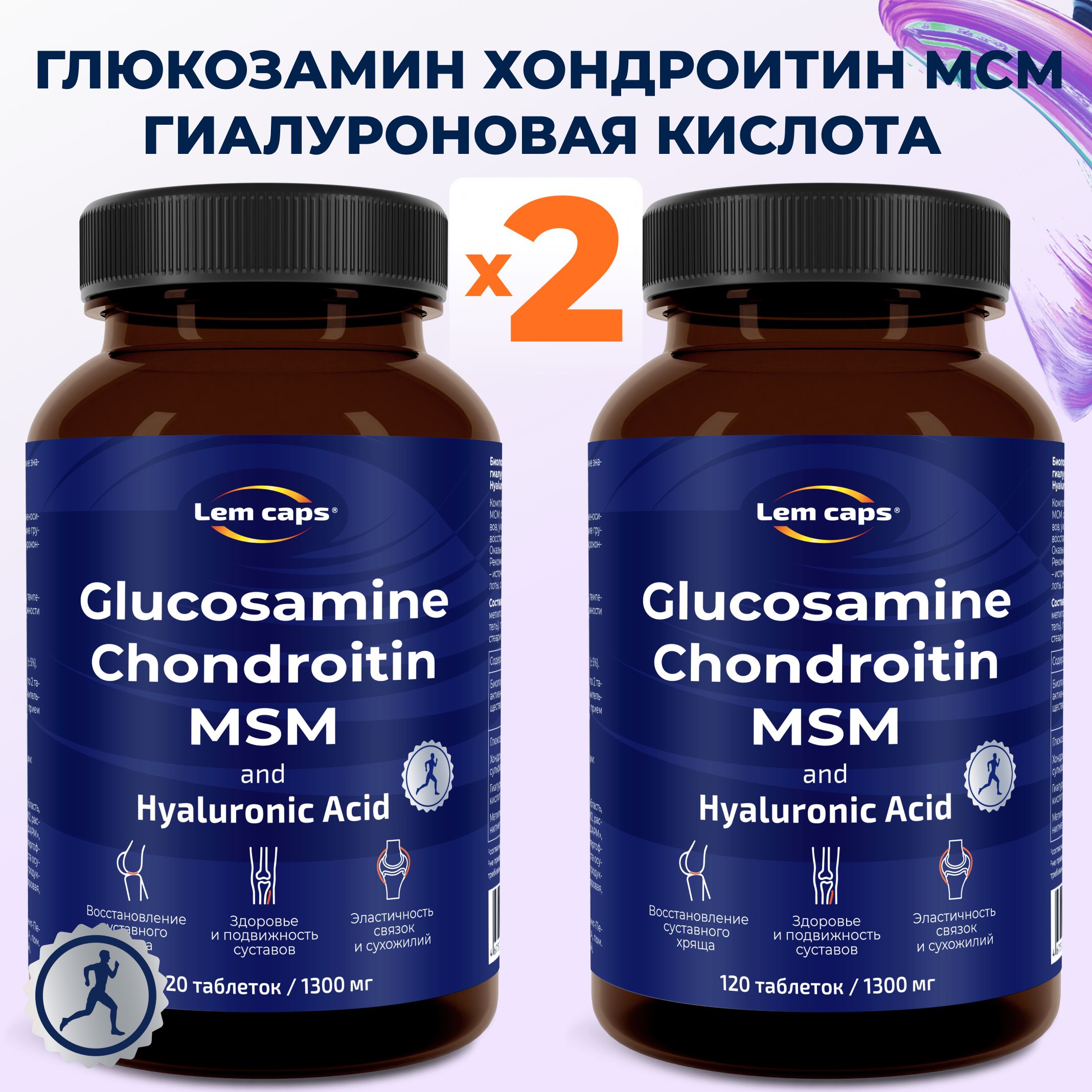 Глюкозамин, хондроитин, МСМ и гиалуроновая кислота. Glucosamine, Chondroitin, MSM, Hyaluronic Acid. Хондропротектор для суставов и связок Lemcaps, 240 таблеток