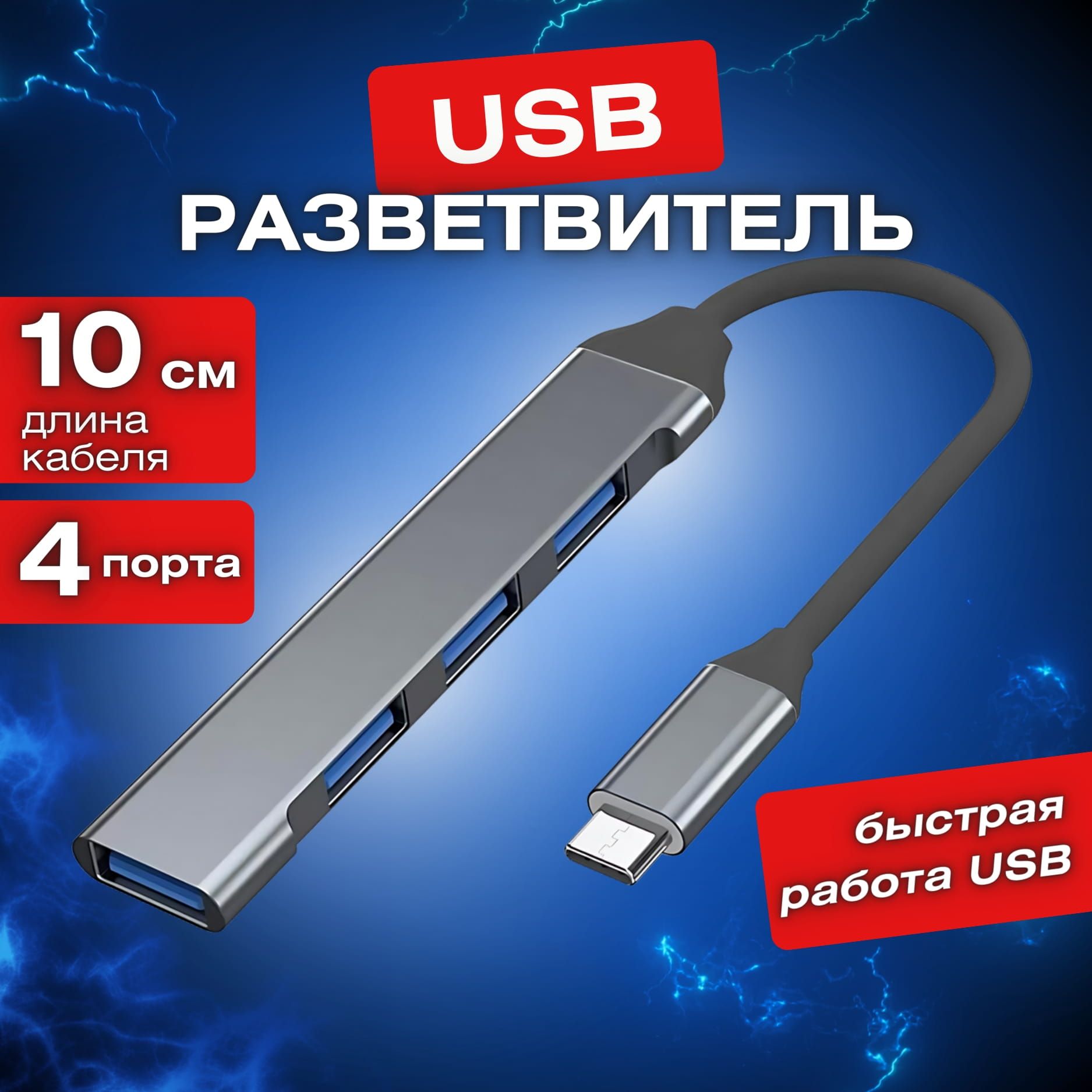 Type-CHub/Type-C-концентратор/USB3.0HUBразветвитель/USB-ХАБдляпериферийныхустройств