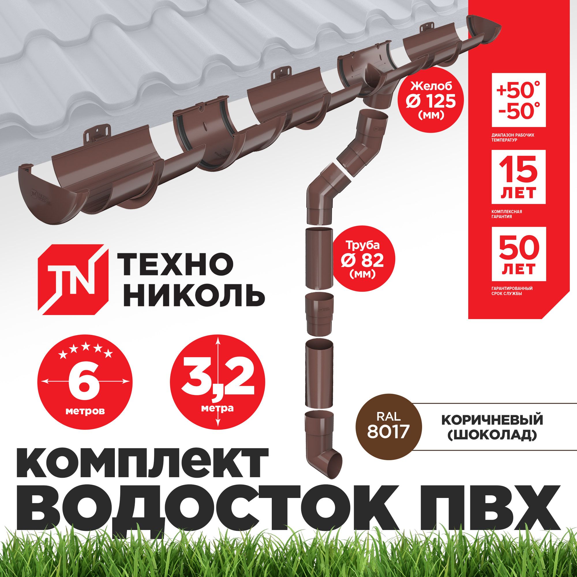 Оптима комплект водосточной системы. Технониколь соединитель желоба. Оптима комплект водосточной системы. Комплект водосточной системы. Оптима комплект водосточной системы.