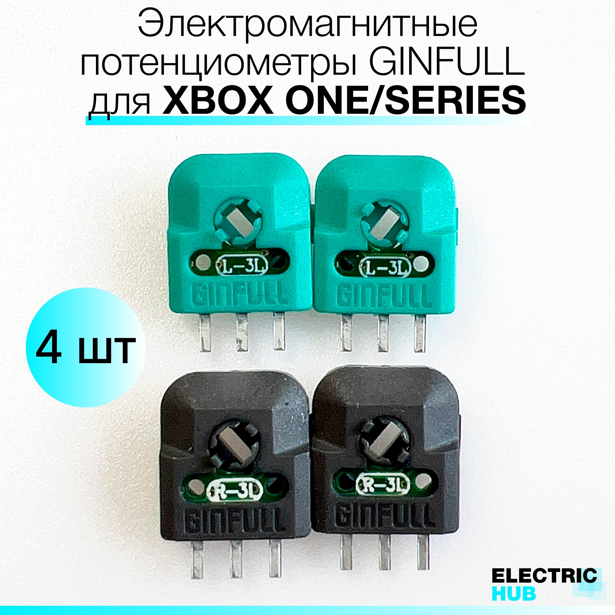 ЭлектромагнитныепотенциометрыGINFULLдляXboxOne/Series,4шт