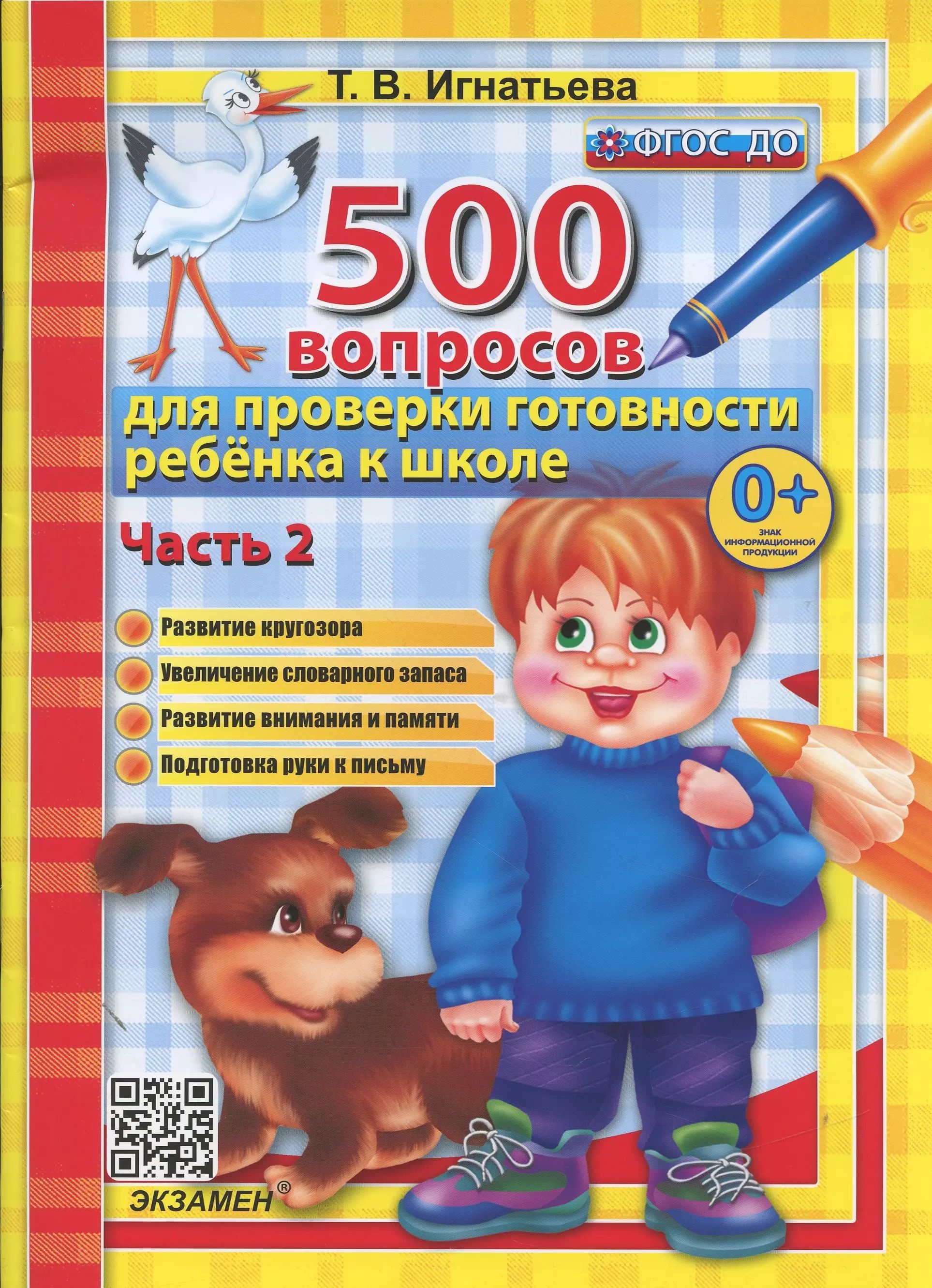 Деньги детям к школе в 2024 году