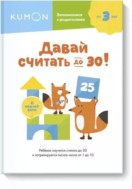 Что давай считай