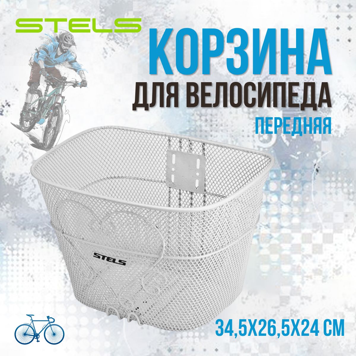 Велосипедная корзина передняя STELS JL-073/270055