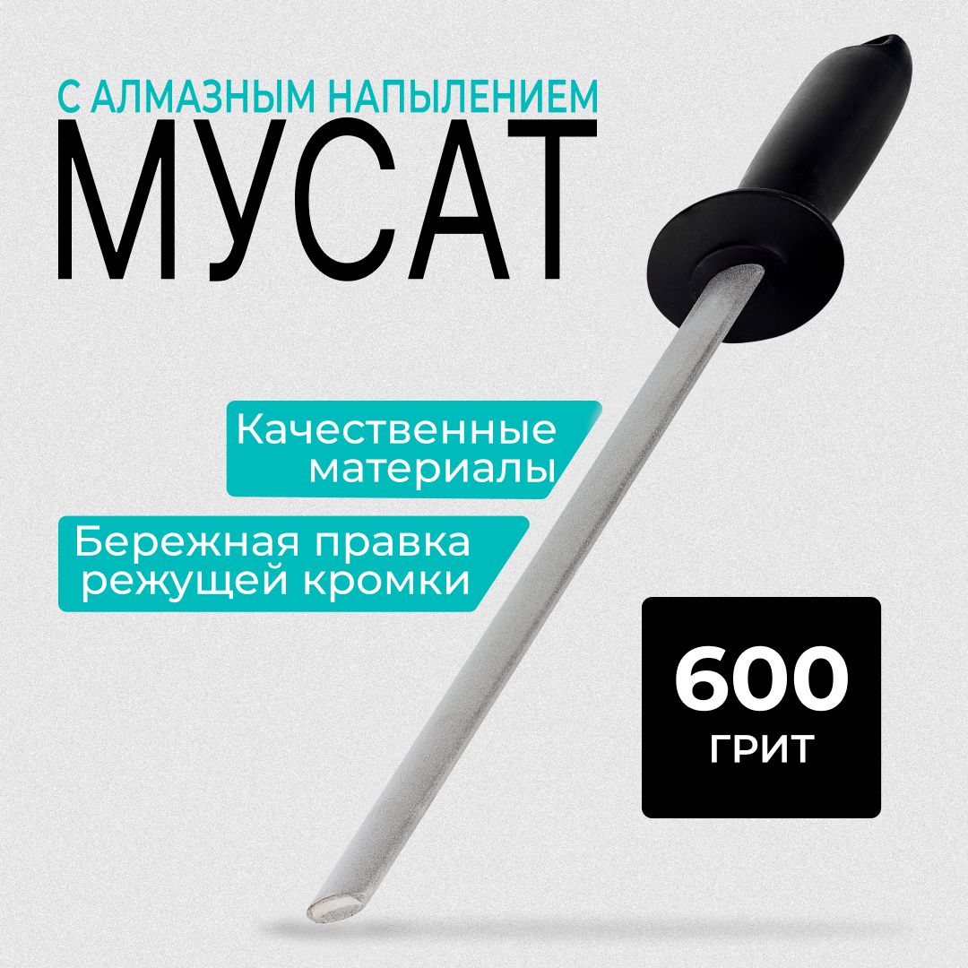 Мусаты