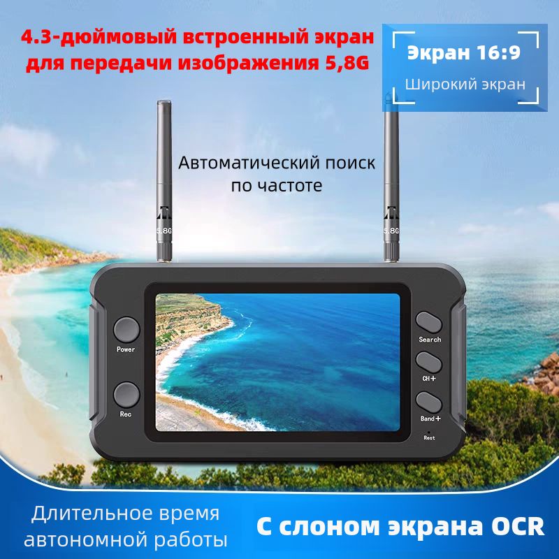 МониторSoloGood5.8GFPVсDVR40CH4,3-дюймовымLCD-дисплеем16:9NTSC/PALАвтоматическийпоисквидеоЗаписьRCFPVMulticoper