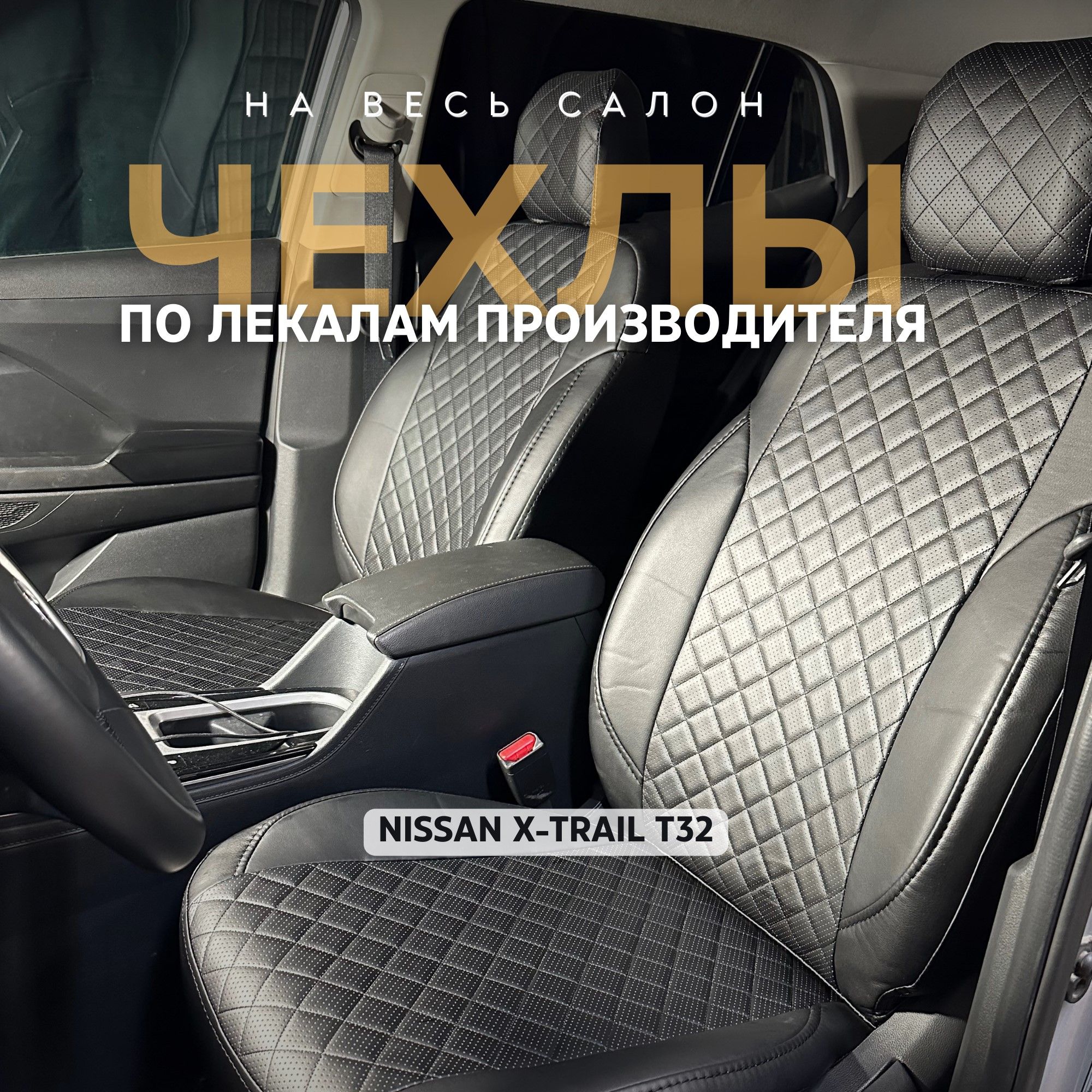 Чехлы Форд Куга 2 Купить