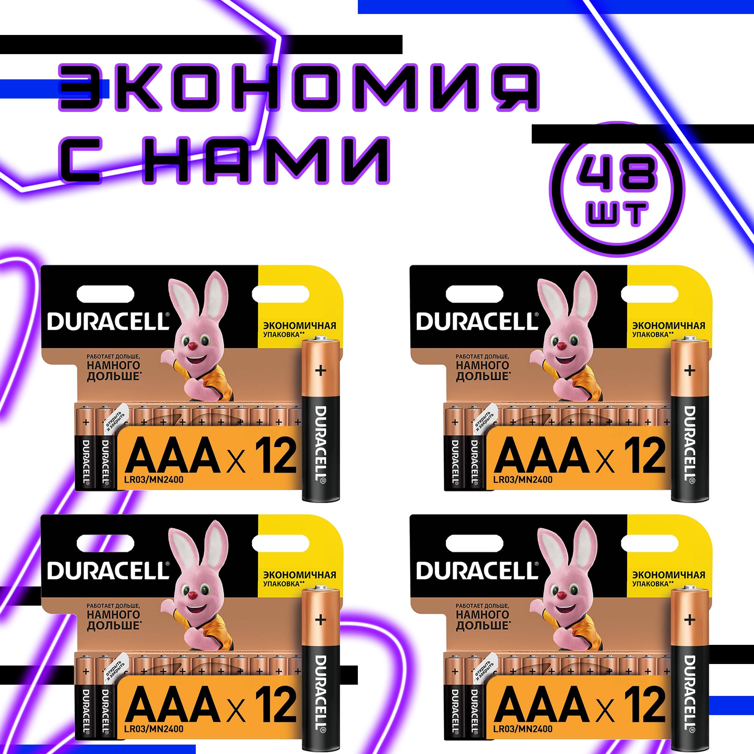 Мизинчиковые (AAA) батарейки купить на OZON по низкой цене