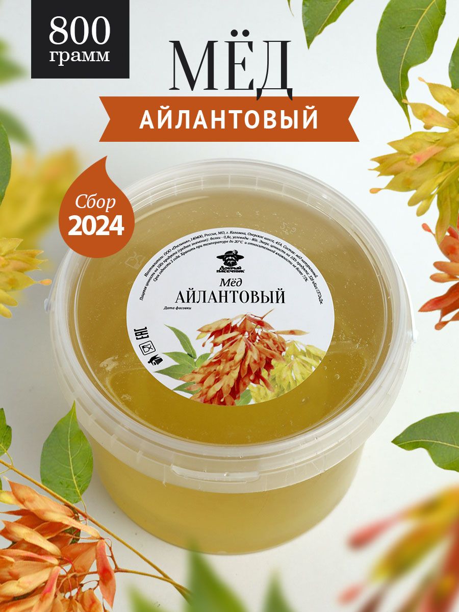 Айлантовыймед800г,безсахара,кчаю,десерт