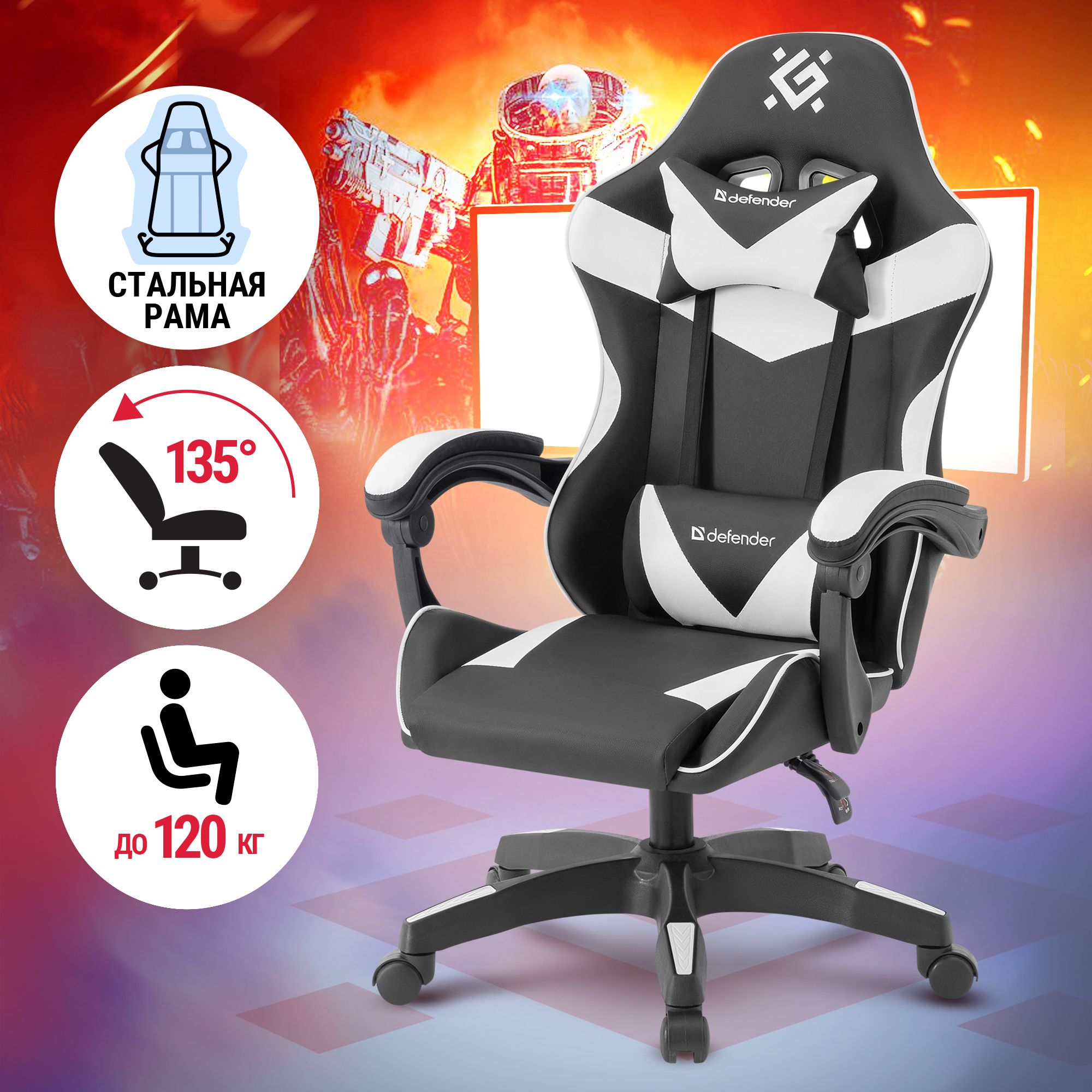 Игровое компьютерное кресло Defender Strider_Чер/серый_класс3, PU ...