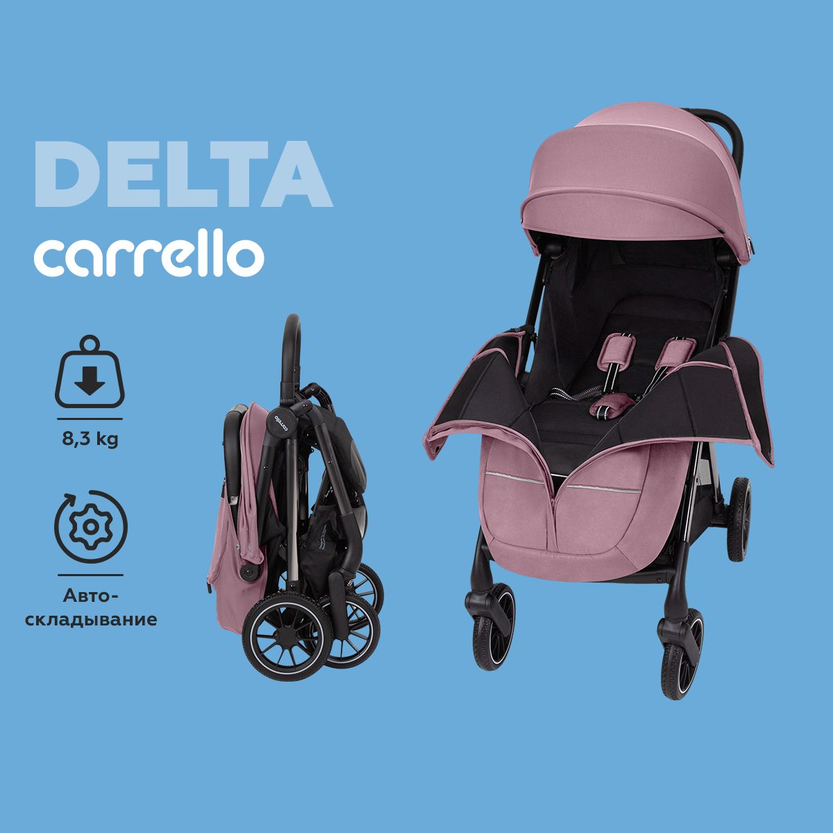 Коляска прогулочная CARRELLO Delta, всесезонная, розовая