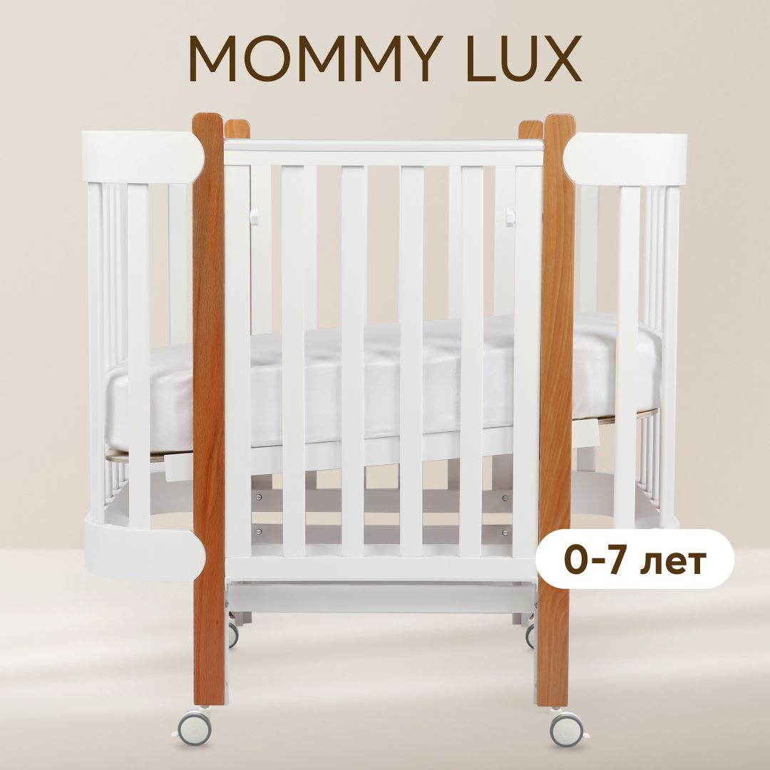 Кроватка для новорожденных Mommy Lux Happy Baby, детская кроватка от 0 до 7  лет, с маятниковым механизмом, колёса, цельный массив дерева, белая -  купить с доставкой по выгодным ценам в интернет-магазине OZON (272865561)