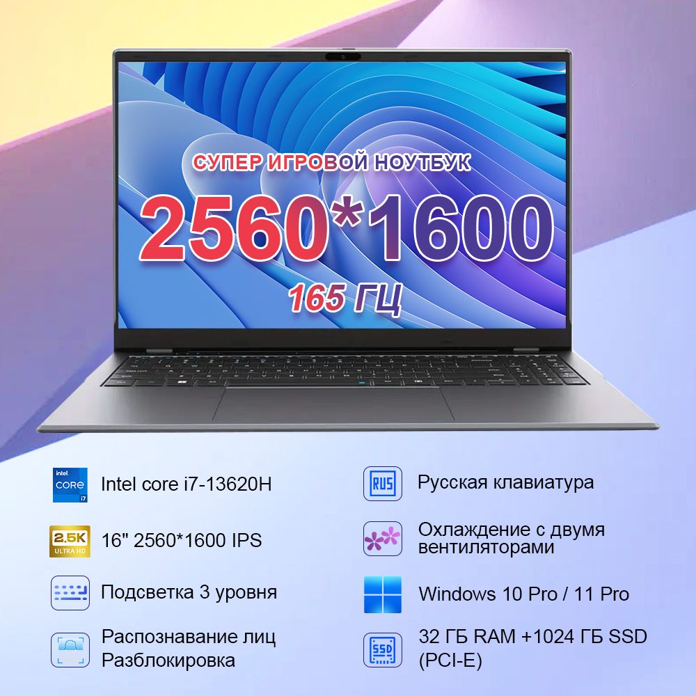 NinkearSuperN16ProИгровойноутбук16",IntelCorei7-13620H,RAM32ГБ,SSD1024ГБ,IntelUHDGraphics,WindowsPro,серыйметаллик,Русскаяраскладка