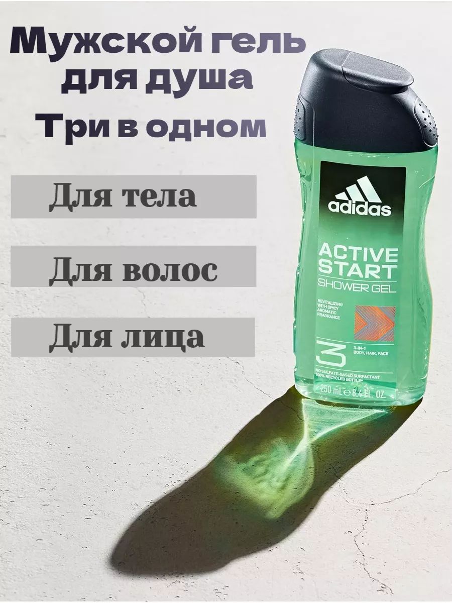 adidasСредстводлядуша,гель,250мл