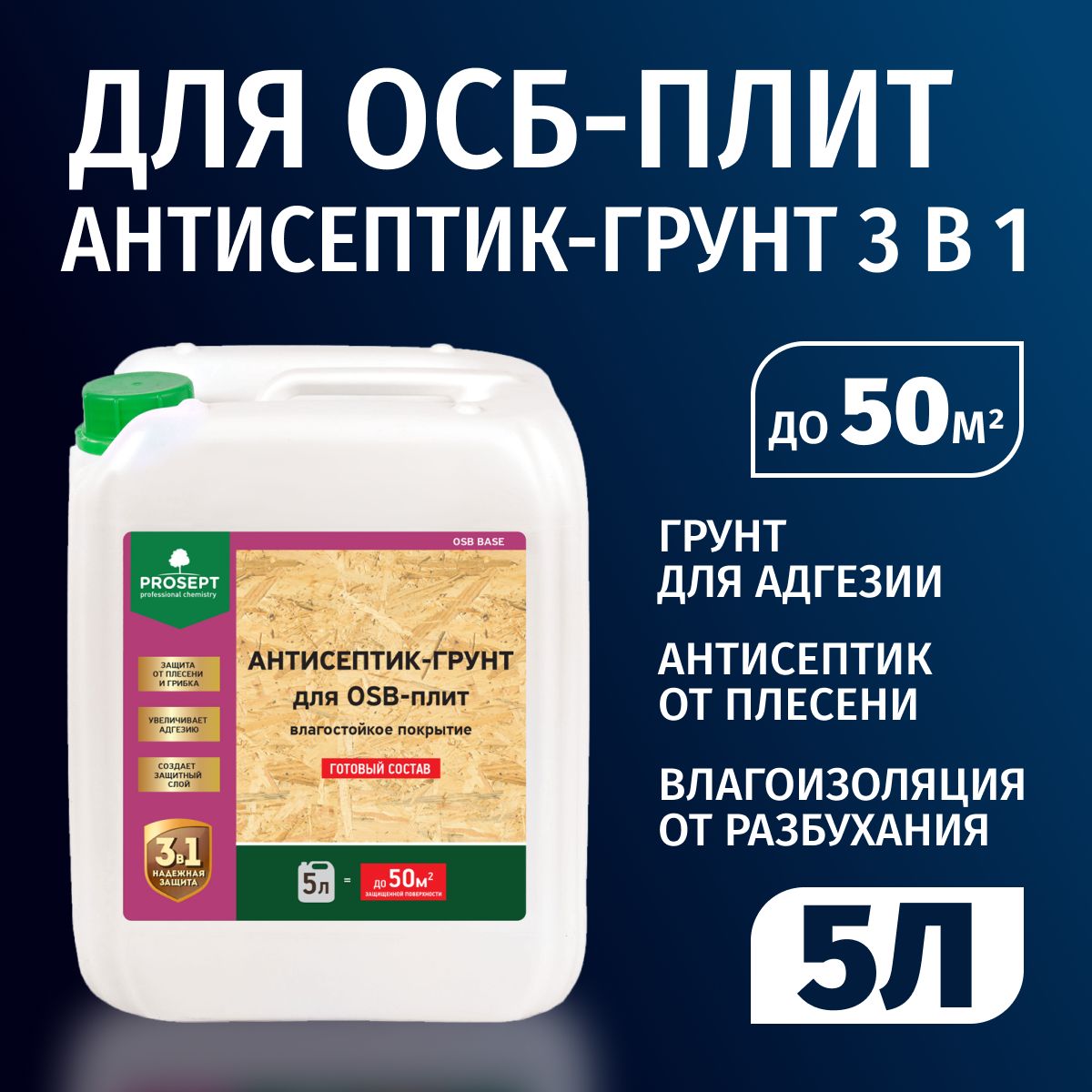 Лак-антисептик PROSEPT, основа Водная, работы Внутренние, Наружные - купить  по выгодной цене в интернет-магазине OZON (1489119086)