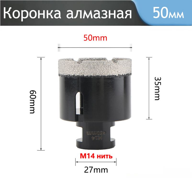 Алмазнаякоронкапокерамограниту50мм,коронкаалмазная