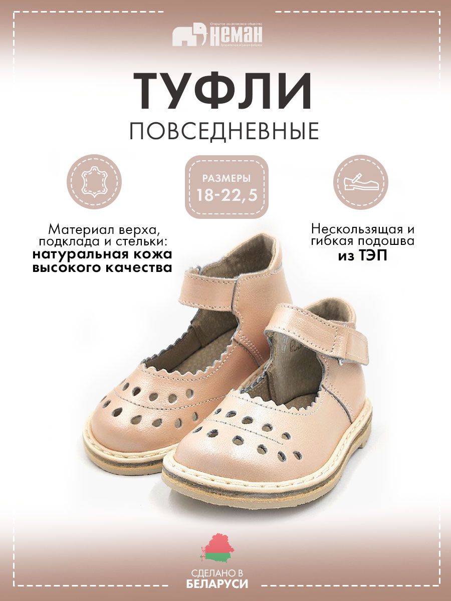 Сандалии Неман купить на OZON по низкой цене (1609316927)