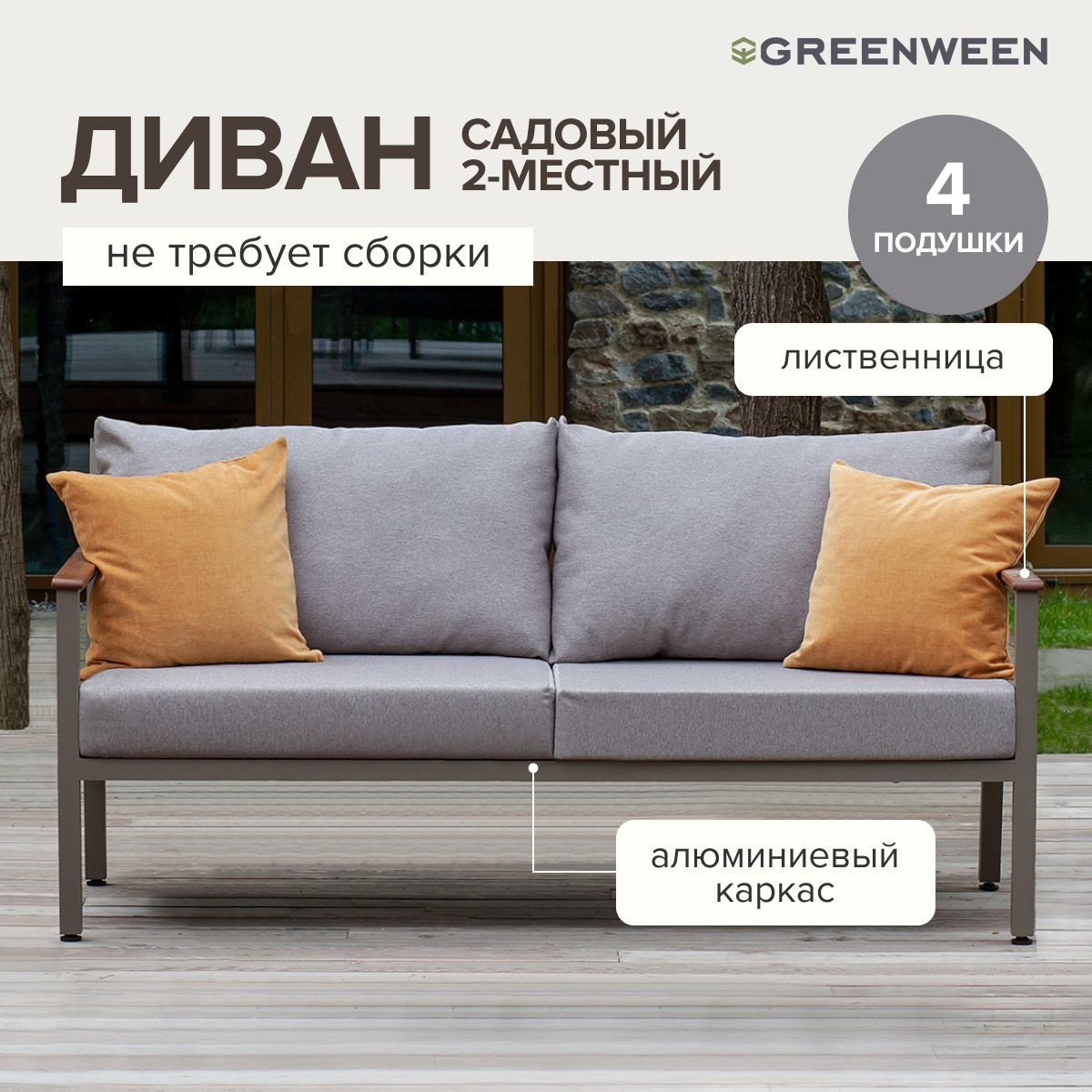 Леруа мерлен мягкая мебель