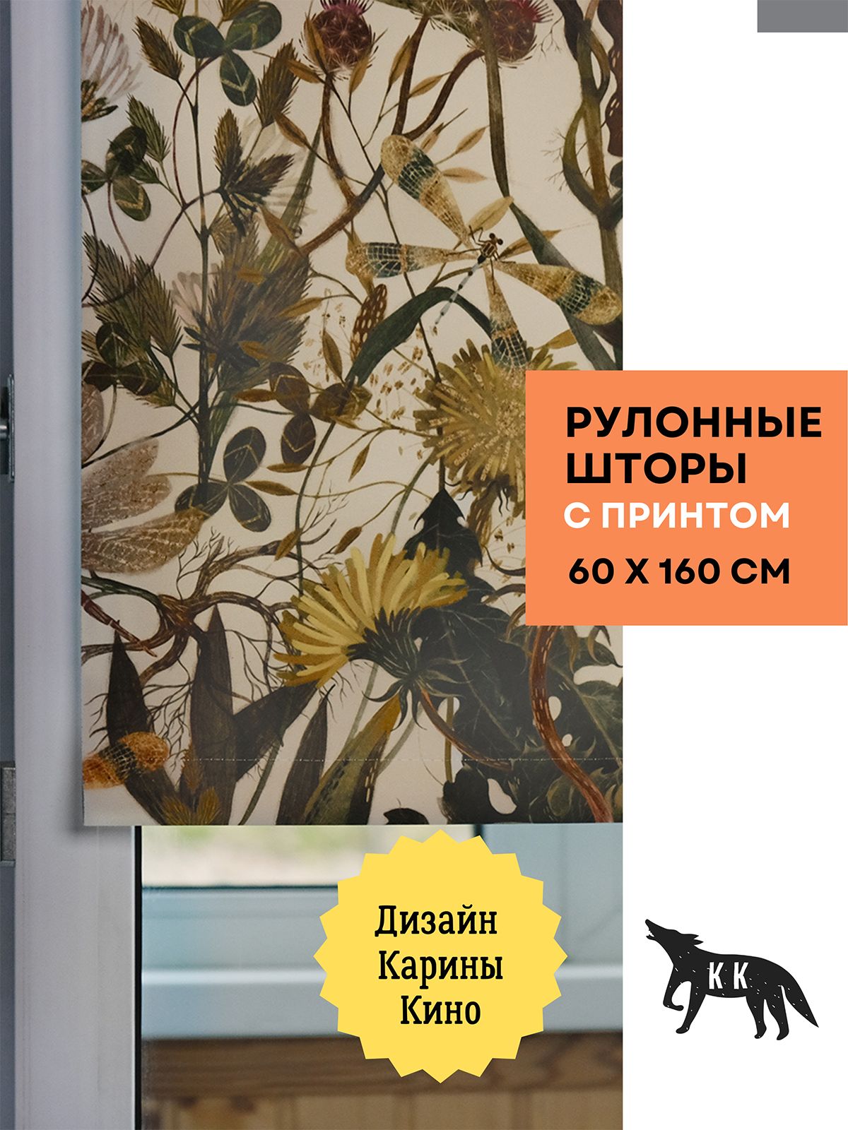 Рулонные шторы PRAKTO BLACKOUT PRINT , размер 60х160 см, бежевый, Полиэстер  купить по низкой цене с доставкой в интернет-магазине OZON (1293598362)