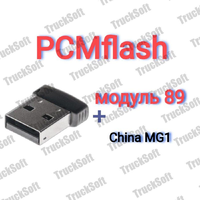 PCMflash-Модуль89