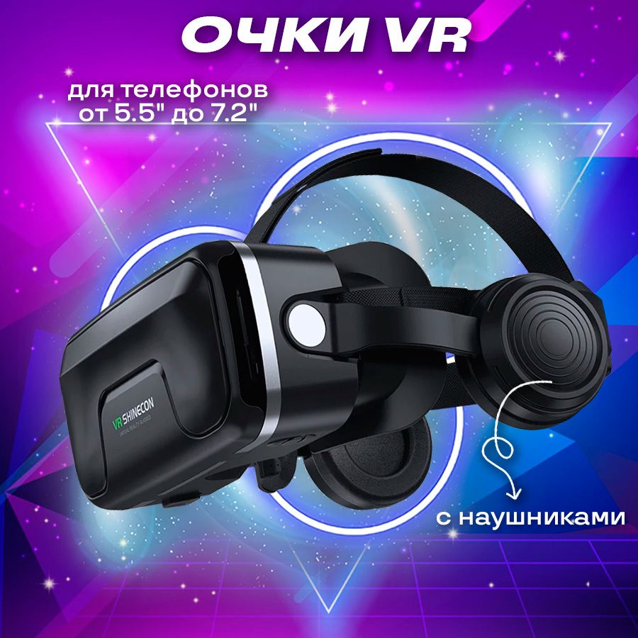 VRочкивиртуальнойреальностидлясмартфонаShinecon3Dчерные