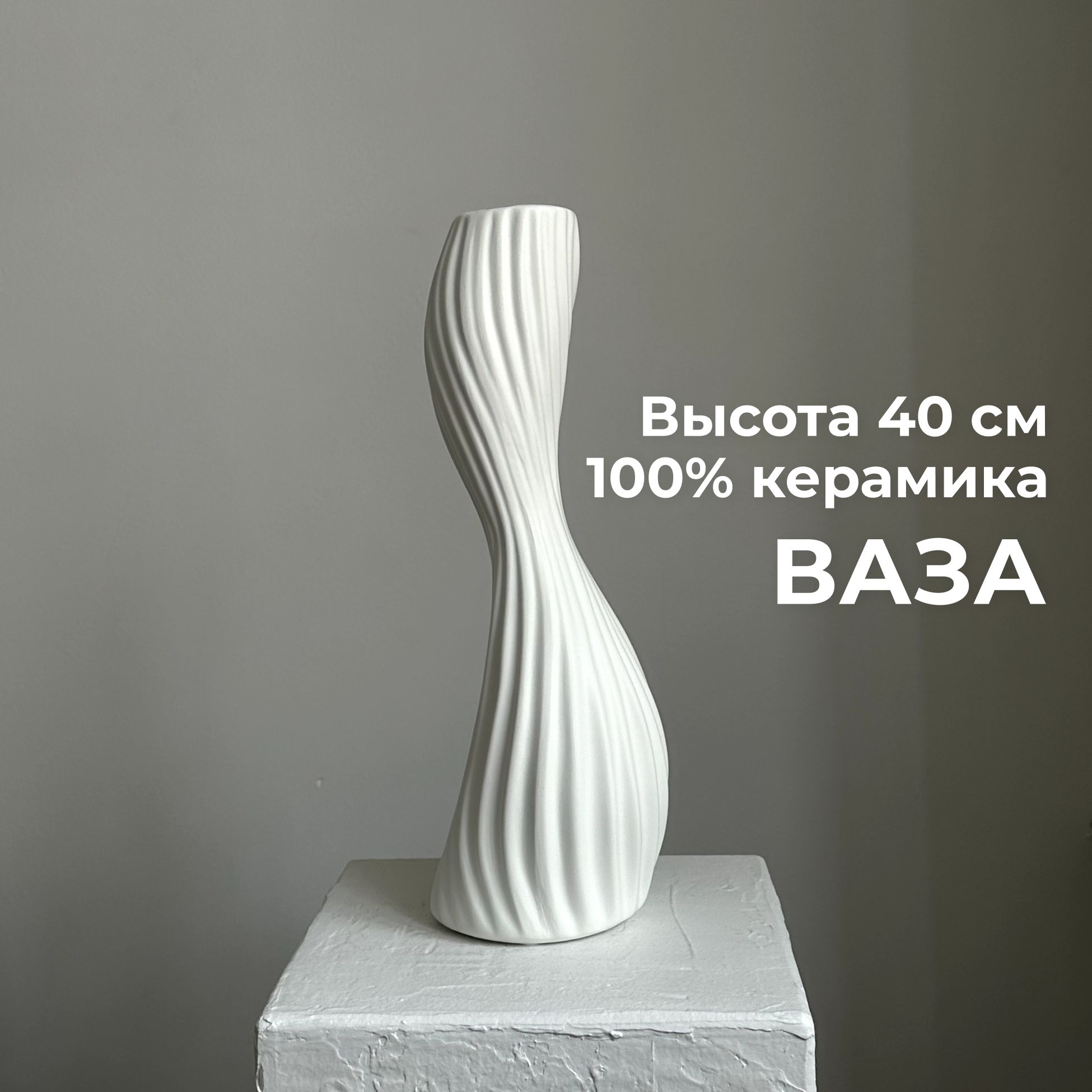 ART-industry Ваза, 40 см , Керамика, 1 шт