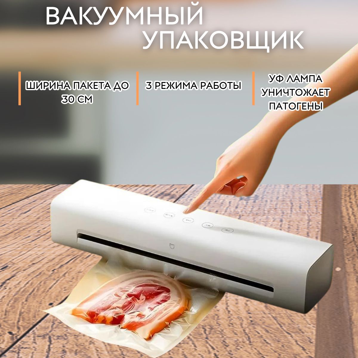 Вакуумный упаковщик Lydsto Vacuum Sealing Machine