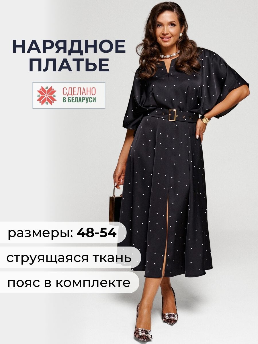 Платье Beautiful & Free