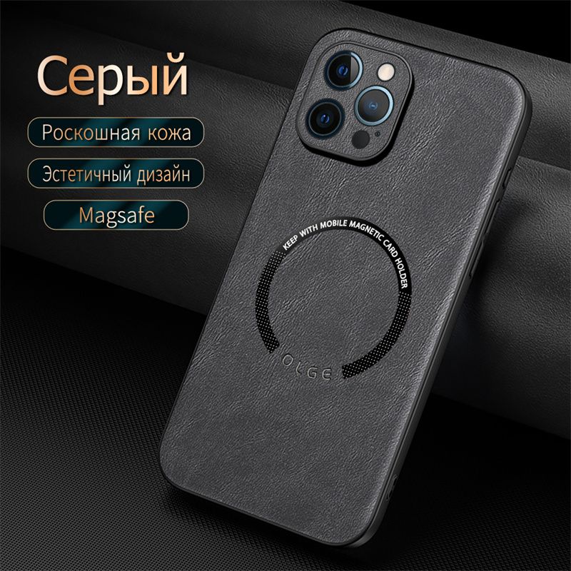 СтильнаяMagSafeчехолдляAppleiPhone12ProMax(айфон12промакс)