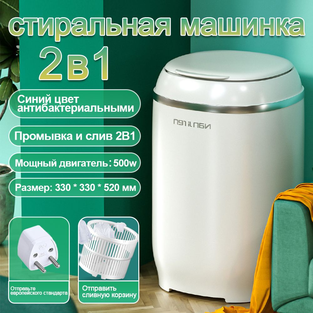 министиральнаямашинкаHOMELINKZY307,4,5кг