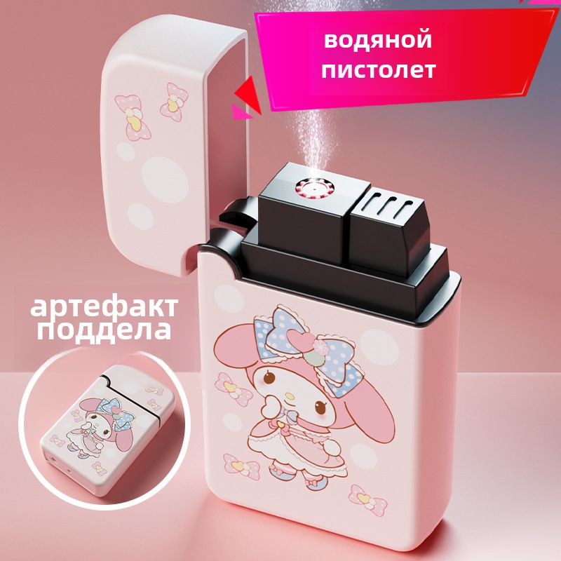 Игрушечнаязажигалкадляводяногопистолета,милыймультфильм,розовый