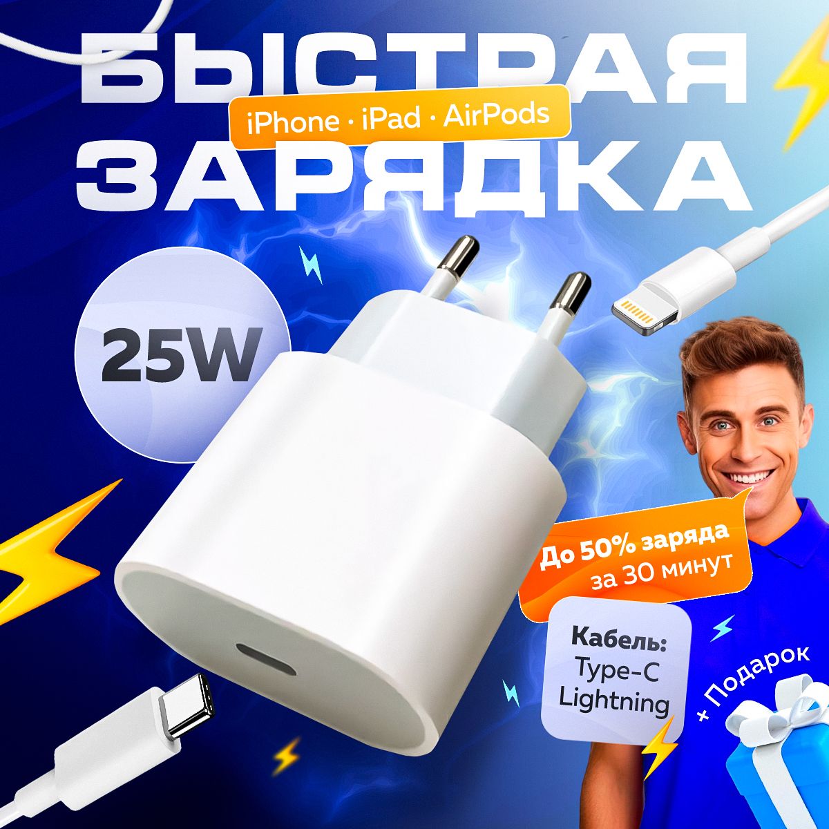 Зарядкадляiphone25WспроводомlightningиtypecRikiStoreБыстроеFastChargeзарядноеустройстводлятелефона