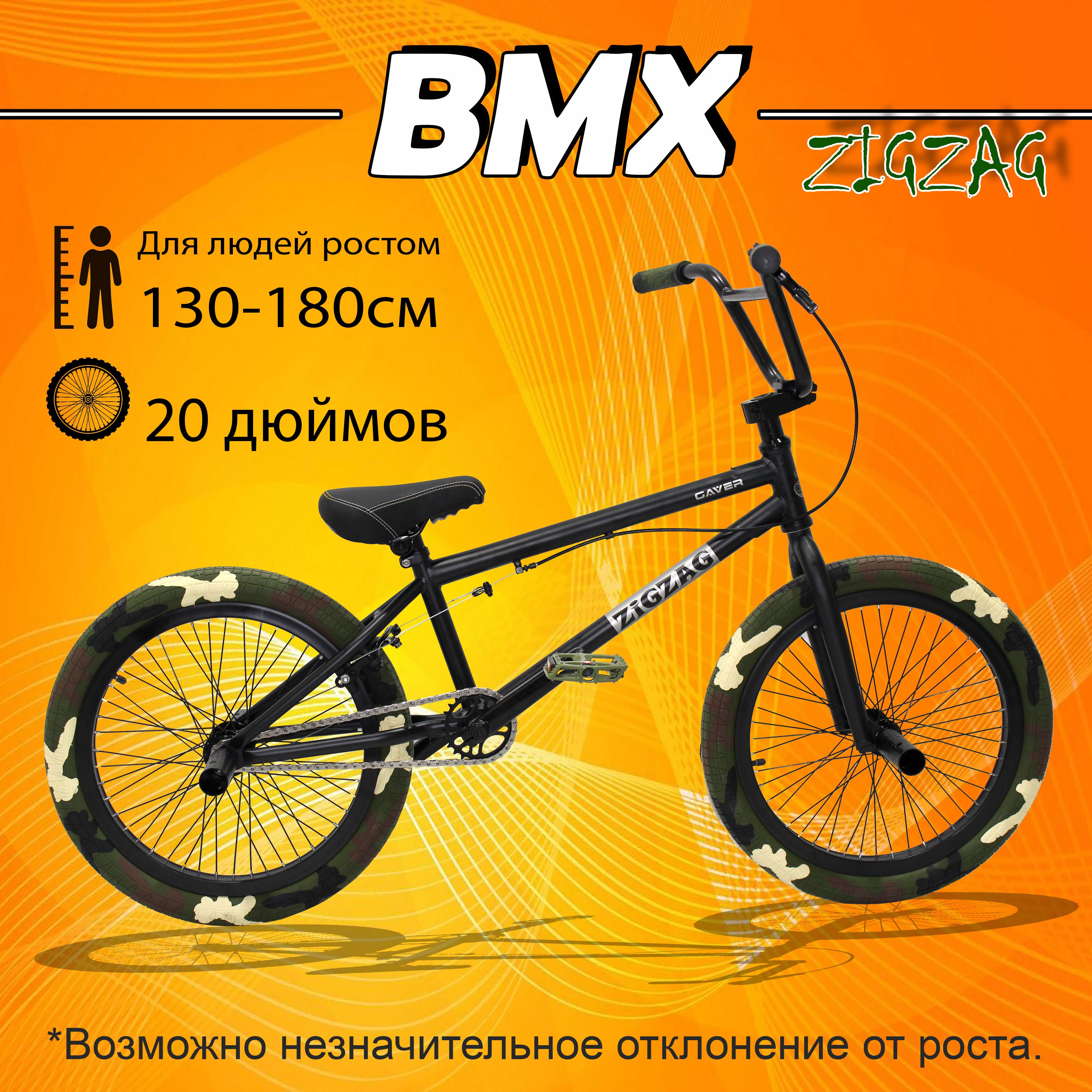 Велосипед Трюковой BMX. Gaver Zigzag. Dirt/Street, Pro